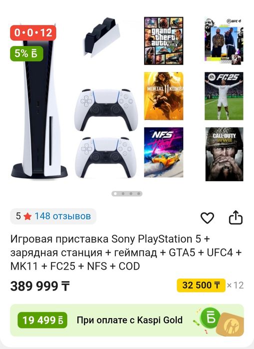 Playstation 5 полный комплект