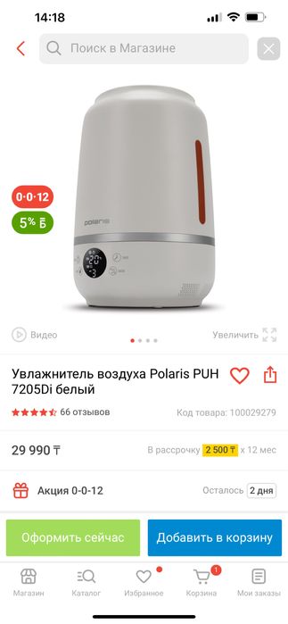 Увлажнитель воздуха