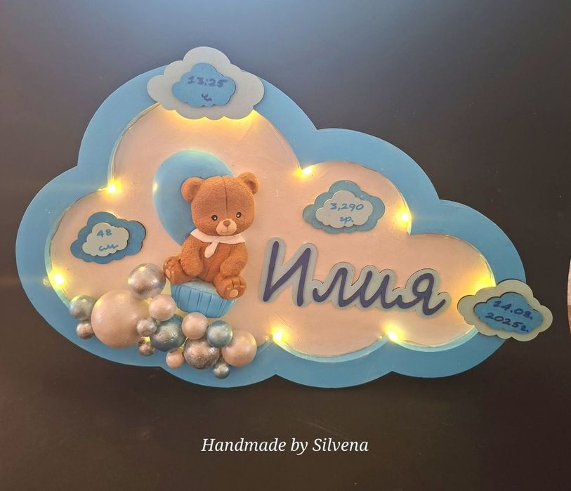 Персонализирана нощна лампа
