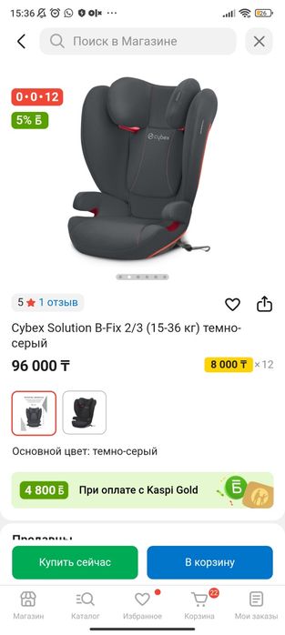 Автокресло cybex