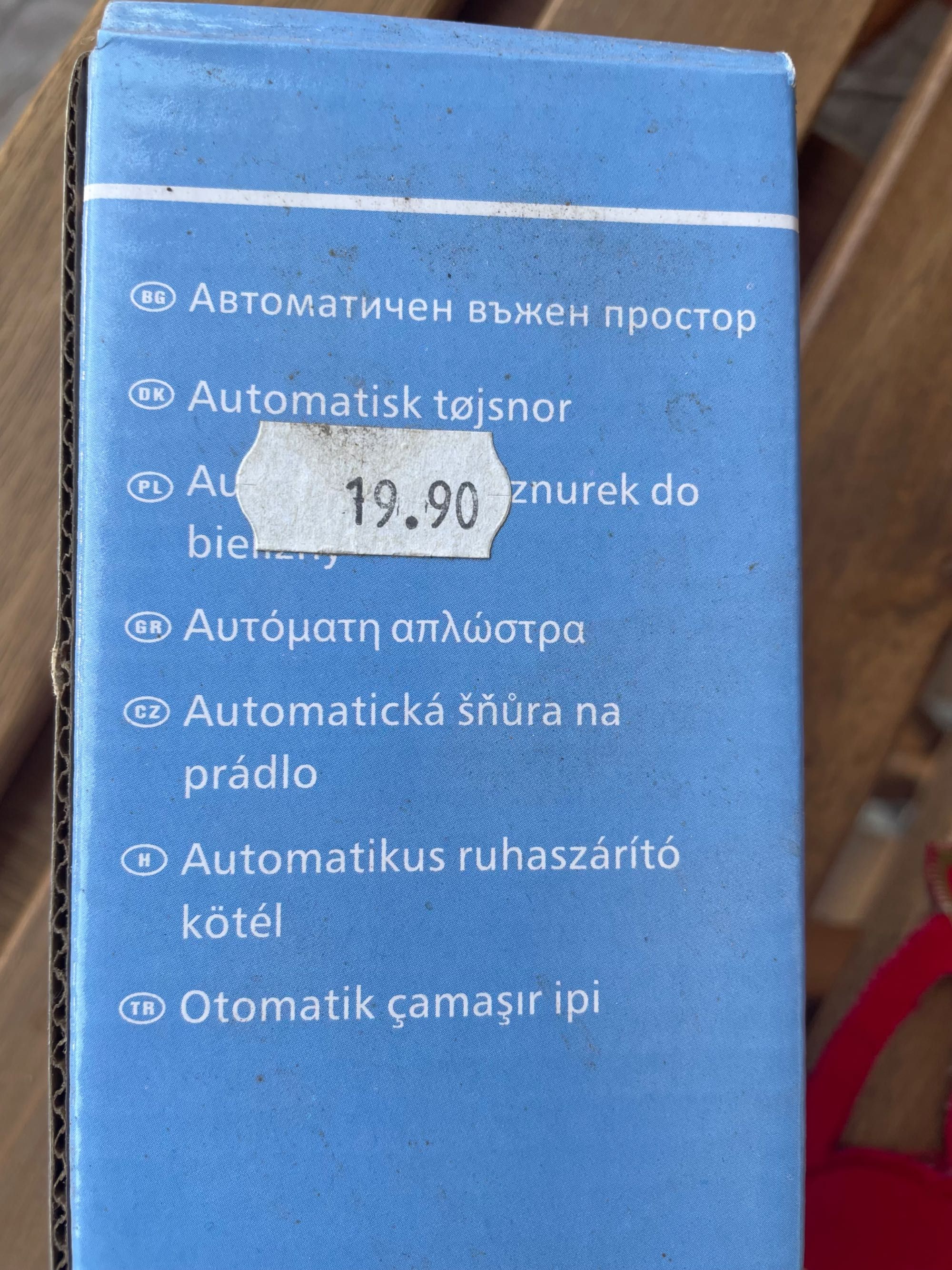 Автоматичен въжен простор