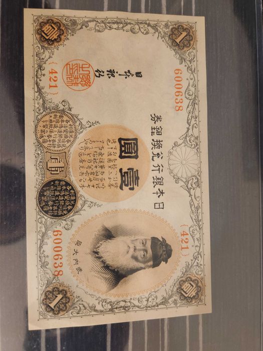Сребърна Японска йена от 1916 година