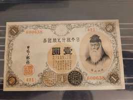 Сребърна Японска йена от 1916 година