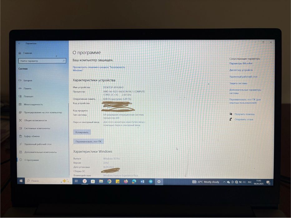 Ноутбук Lenova DESKTOP-8FVU8H3
