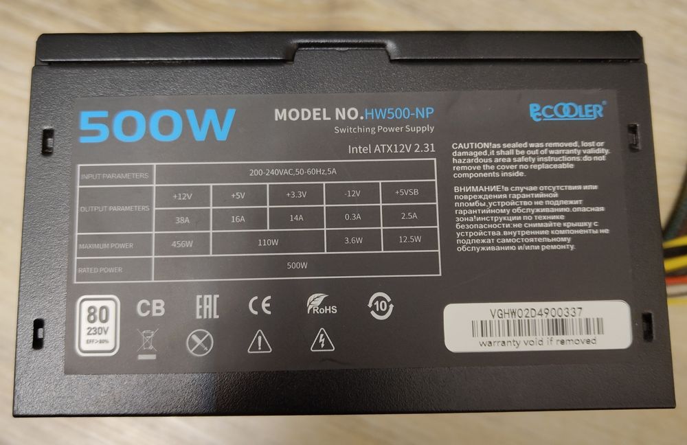 Блок питания 500w