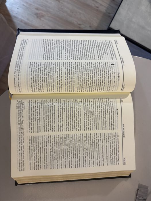 Чисто нова Библиа