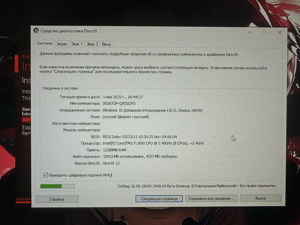 Продается игровой компьютер