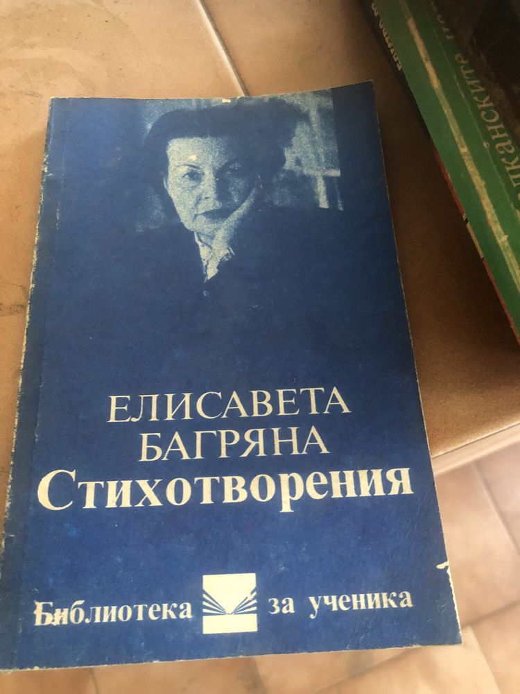 Книги за продаване