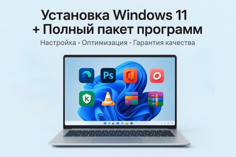 Установка Windows