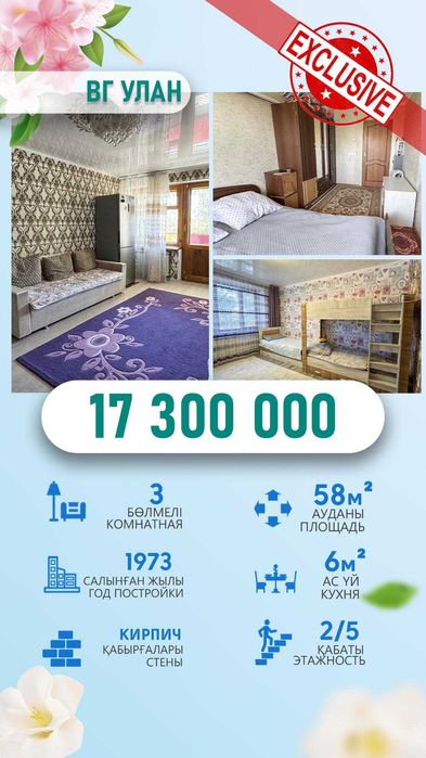 вг улан 3 ком продаетя Бағашар империя