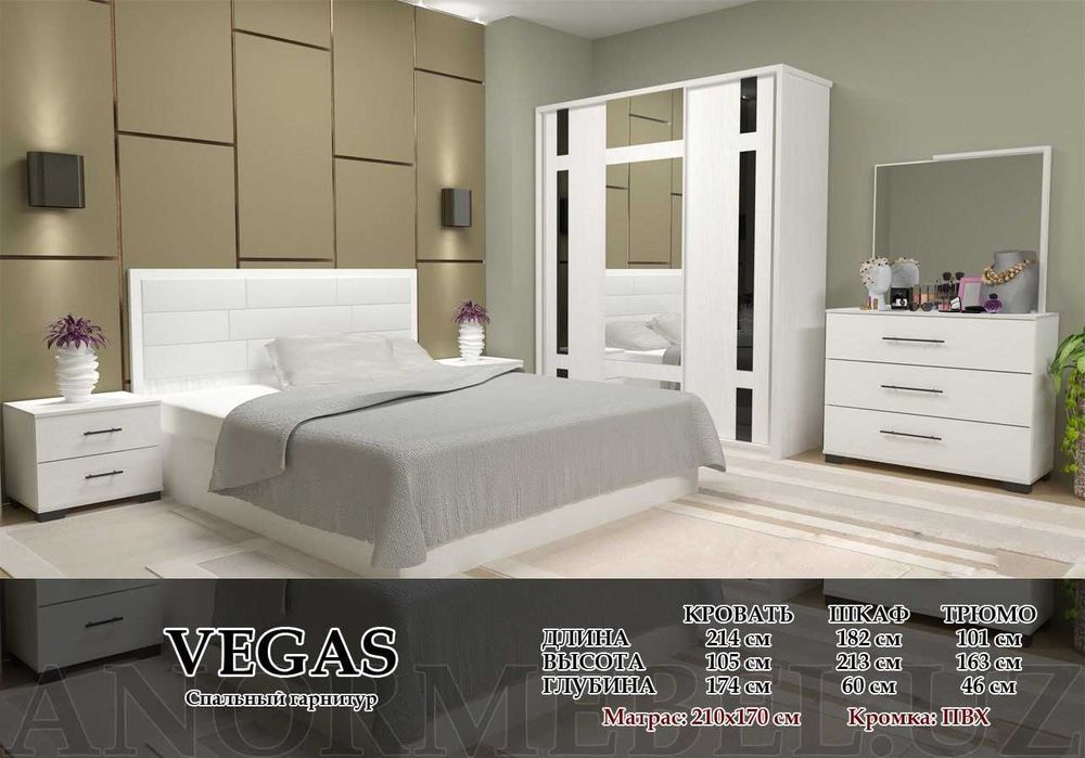 Спальная мебель низкие цены