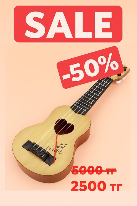 Детское укулеле-ПОСЛЕДНИЕ В НАЛИЧИИ!!