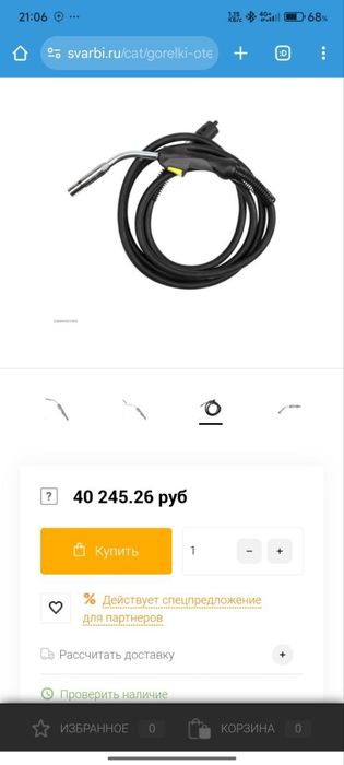 Esab сварочный горелка евро коннектор