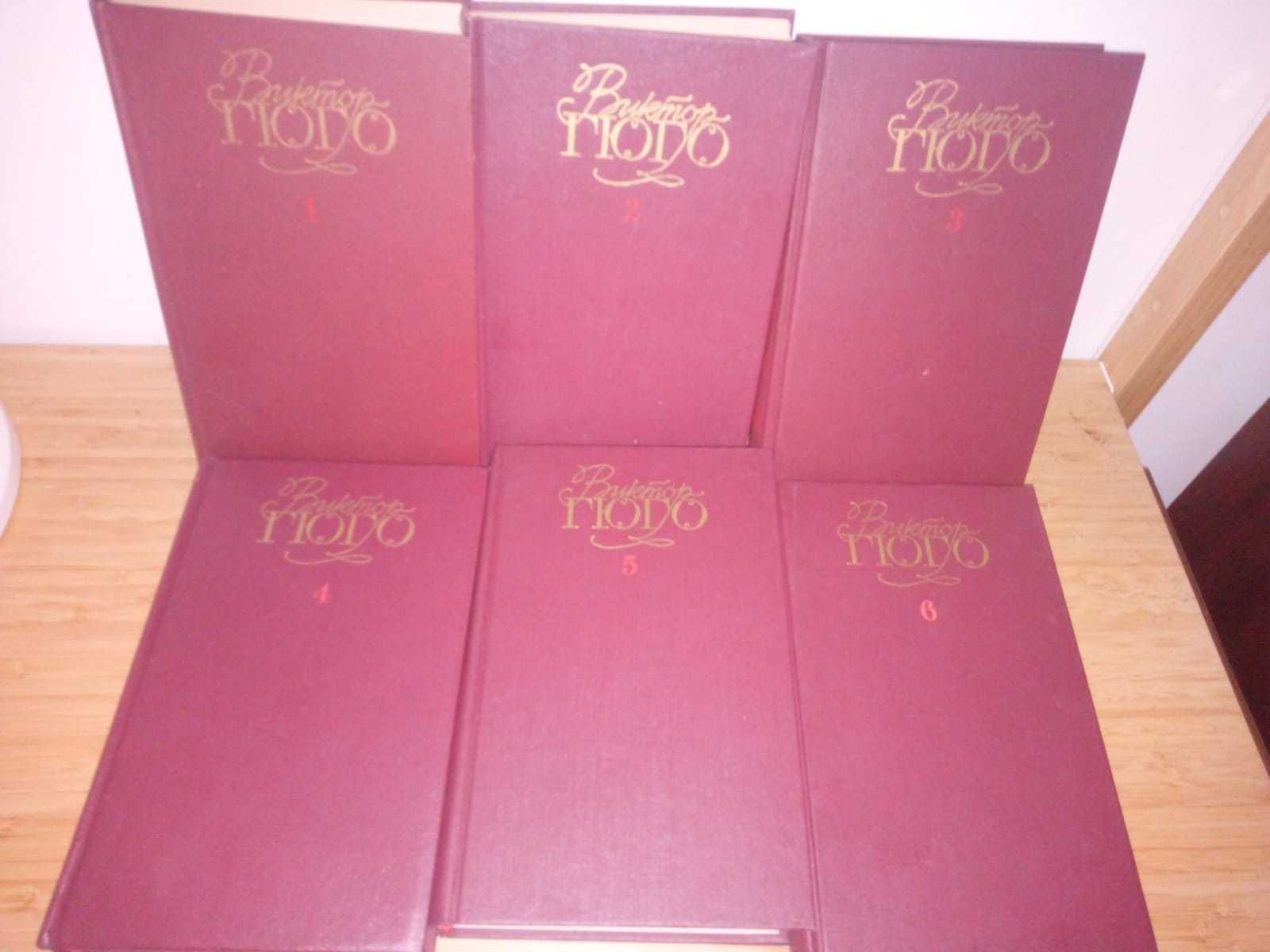Собрание сочинений Виктора Гюго в 6 томах