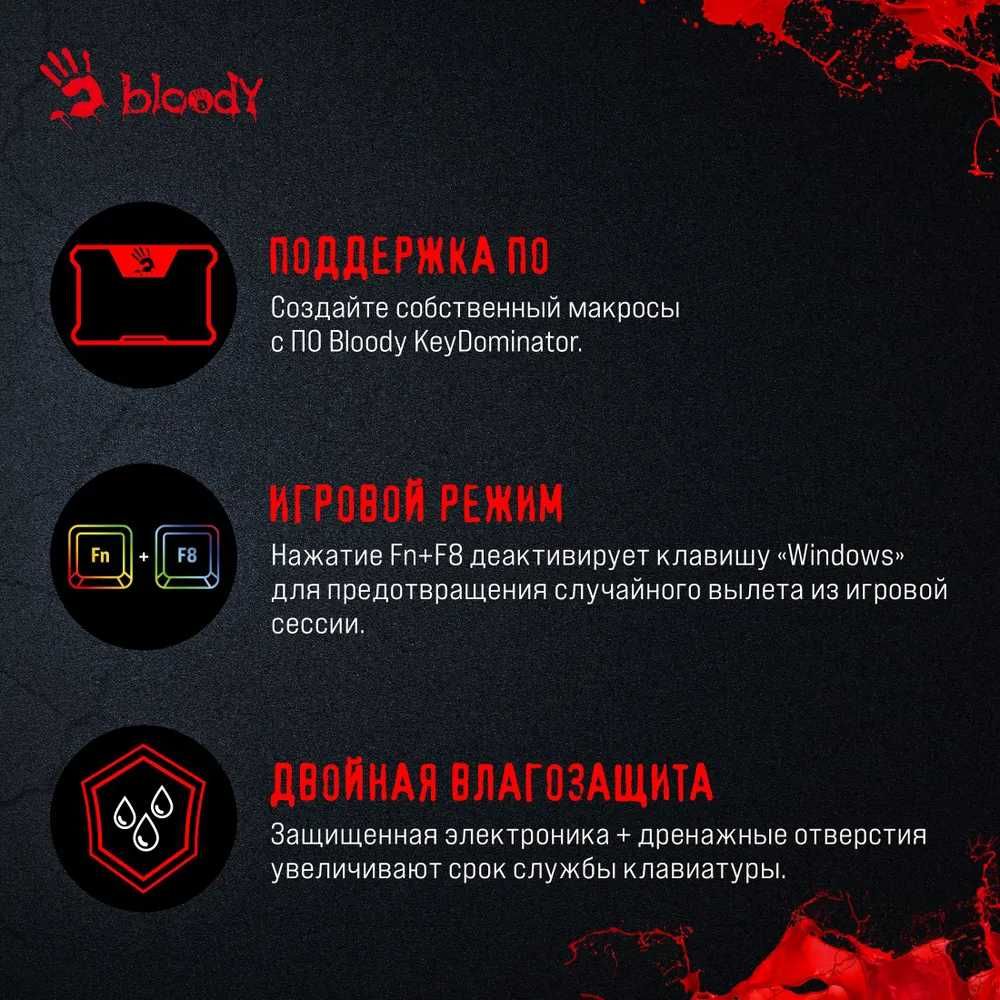 [НОВАЯ] Клавиатура A4TECH Bloody B500N