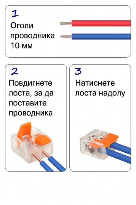 Комплект бързосвързващи клеми – 75 броя
