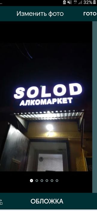 Вывеска для пивного продам срочно