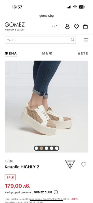 Guess сникърси на платформа и чанта
