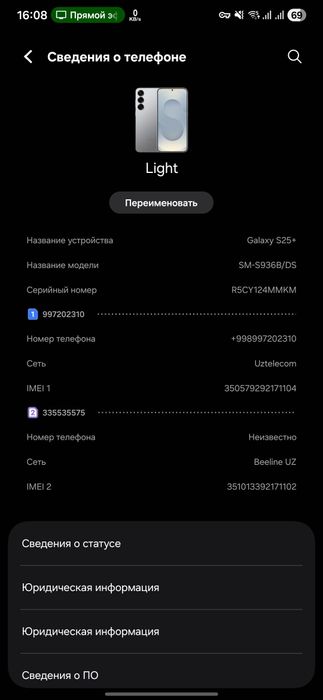Продам Samsung s25 plus 12/256 в идеальном состоянии