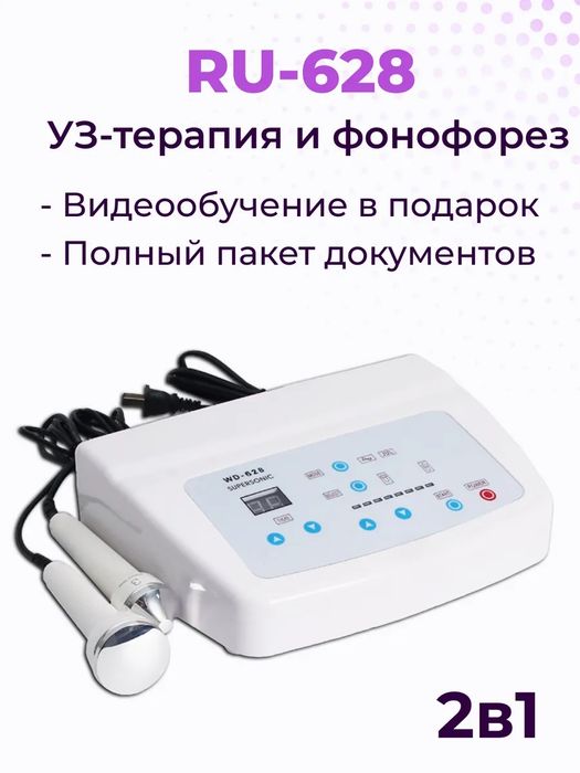 Узт аппарат ультразвук uzt aparat ultrasonic