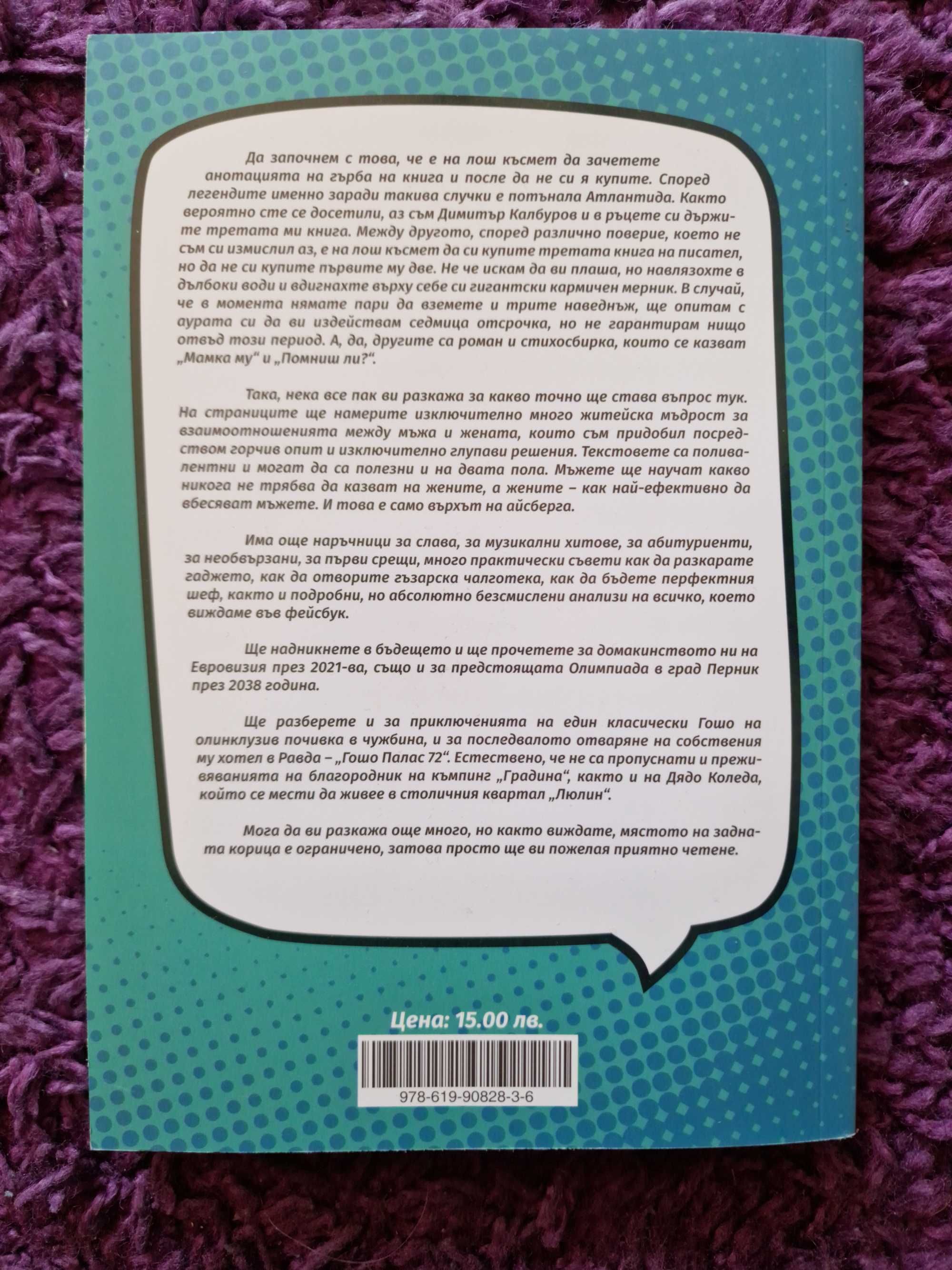 Селекция книги в отлично състояние. Неразличими от нови