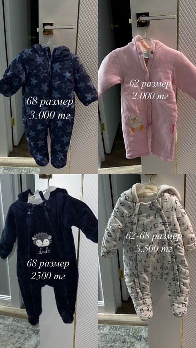 Комбинезоны 62-68 рр
