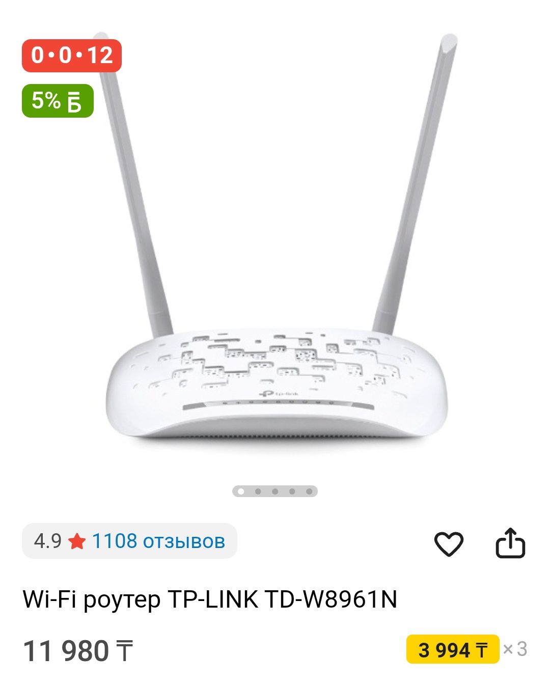 Продам Wifi роутер Tplink TD-W8961N
