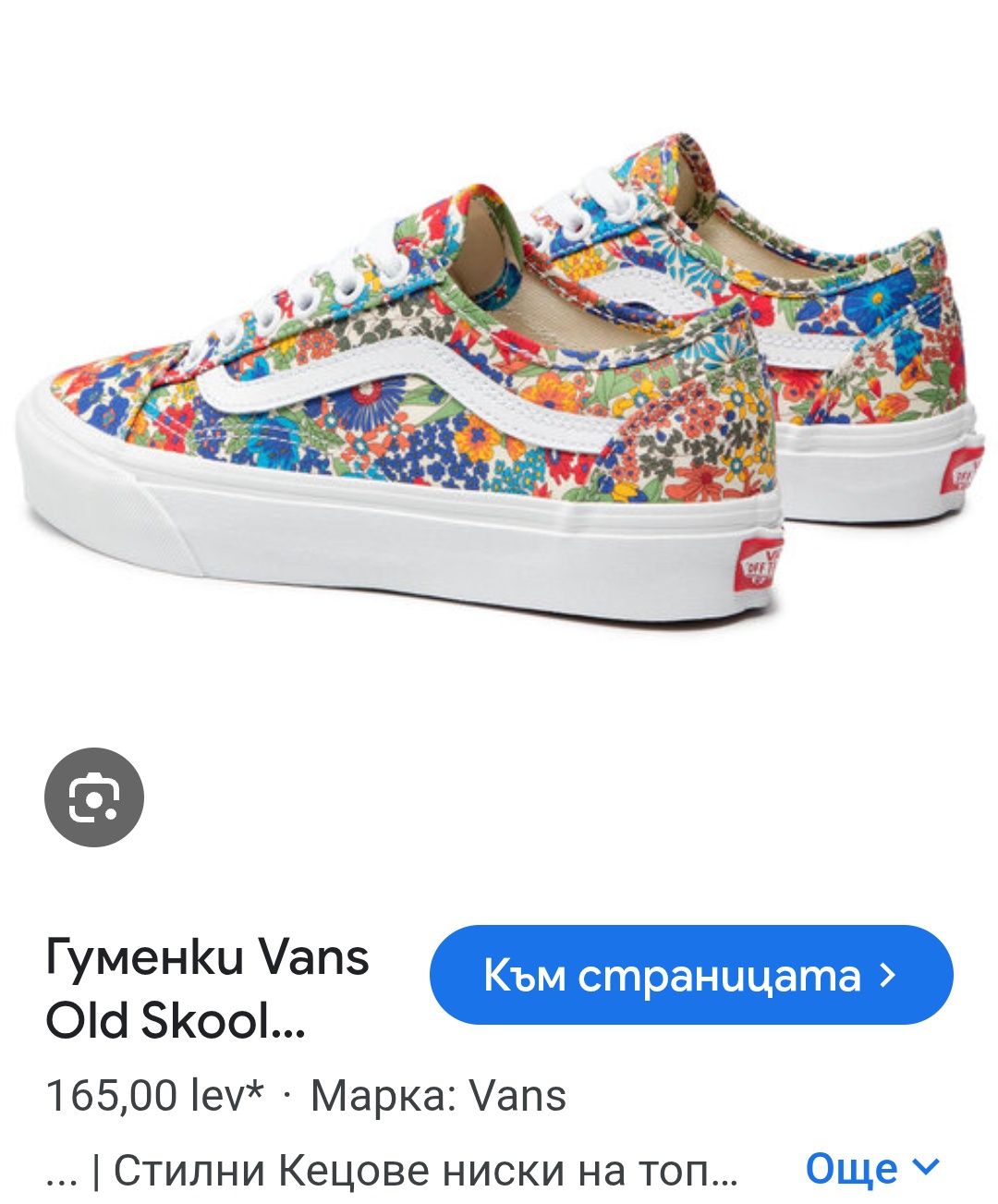 Vans N 38,5 Tapered - 35 лв