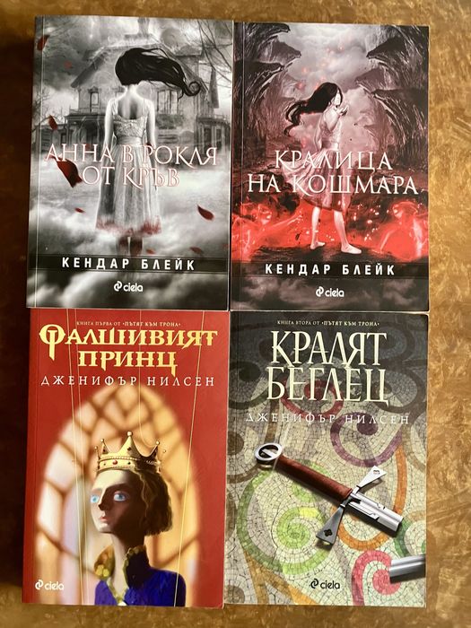 Фентъзи/Роментъзи книги