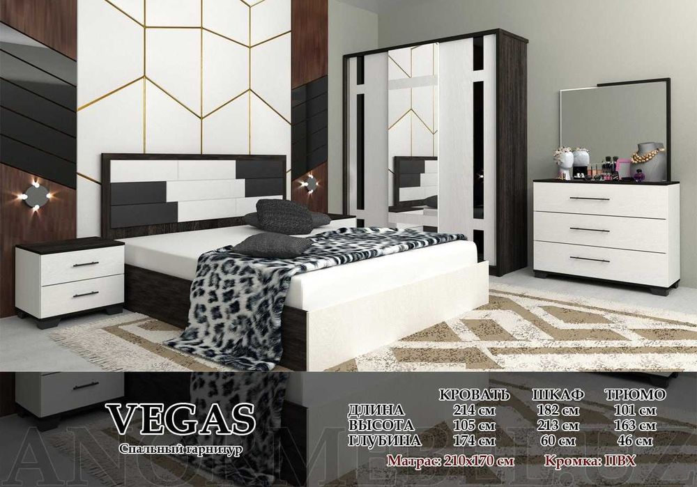 Спальная мебель низкие цены