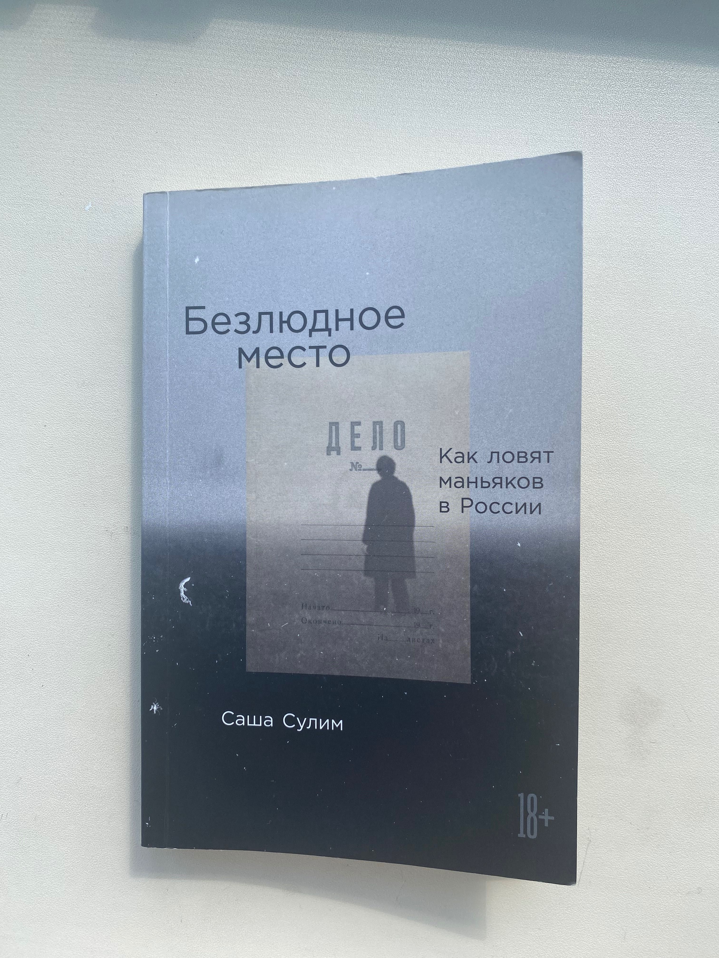 Продаю книгу, с ценой можно договариться