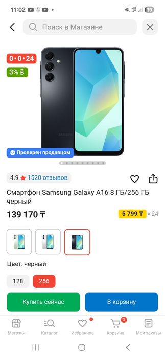 Продам samsung a16