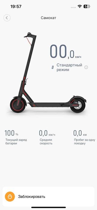 Электросамокат XIAOMI Mijia М365