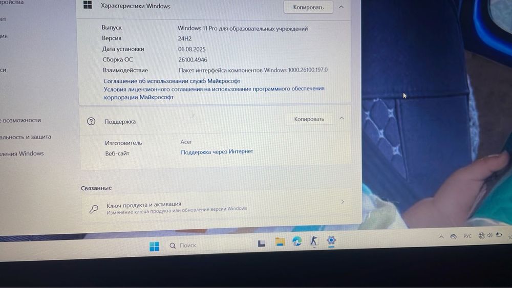 Acer Ноутбук сатылады