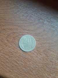 20 стотинки от 1962