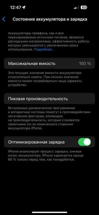 iPhone 14 pro обмен