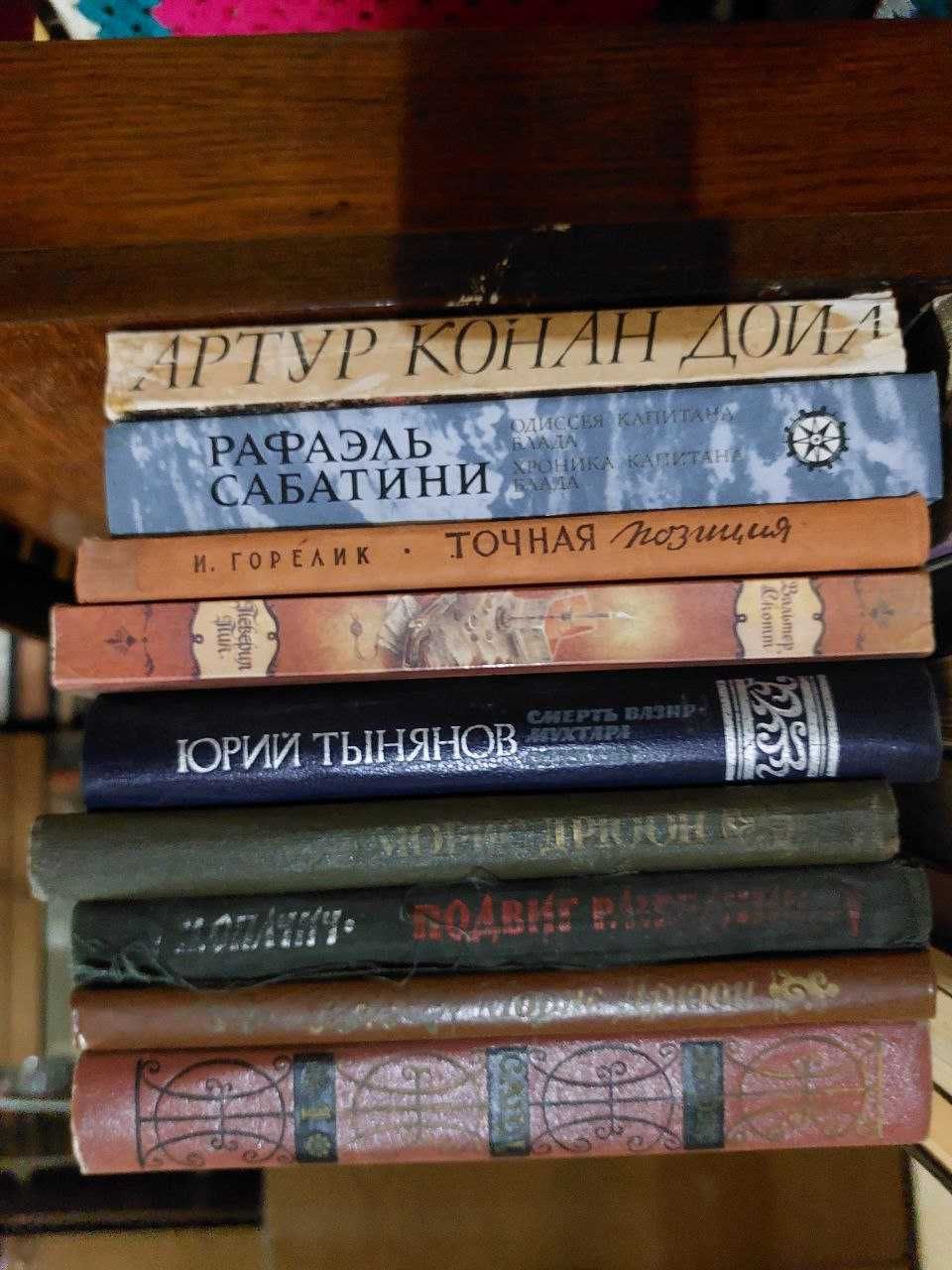 Книги советского времени