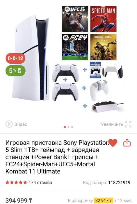 Playstation 5 Slim новый