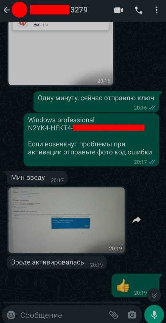 Лицензия Office/Windows, онлайн активация