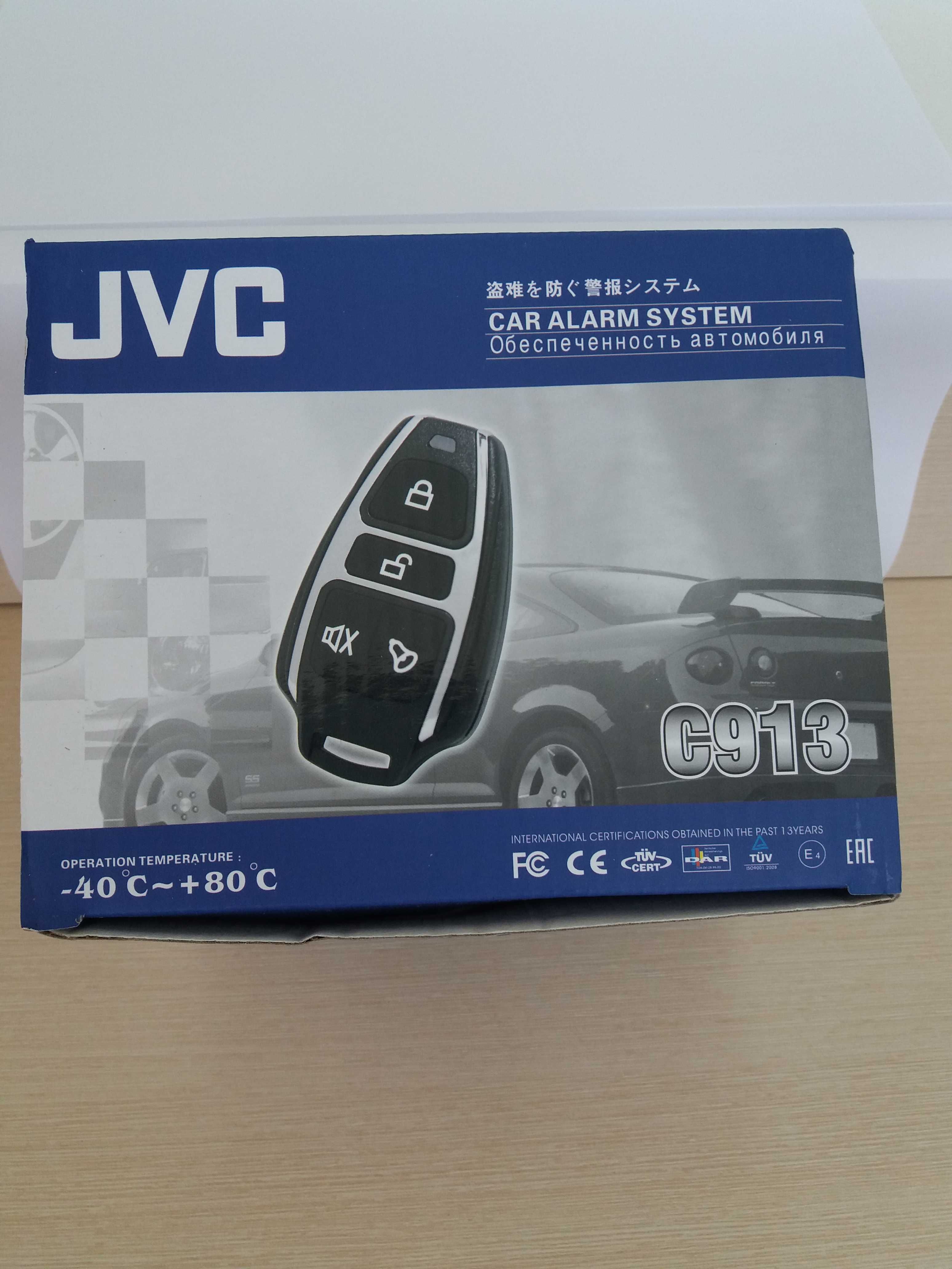 Сигнализация простая JVC