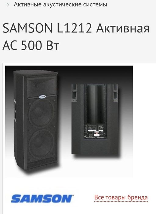 Активные колонки Samson 500 ватт 2шт.