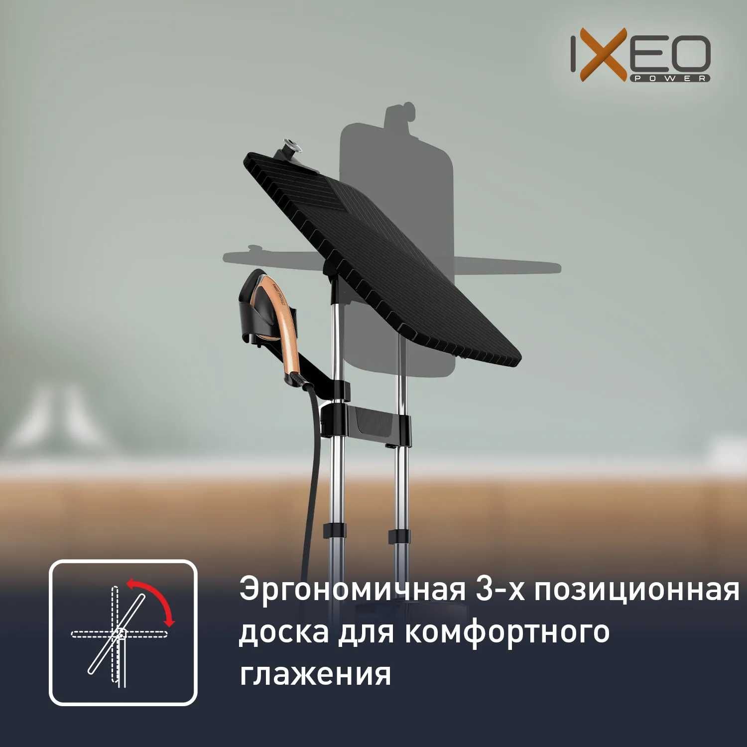 Вертикальный отпариватель Tefal QT2020E0, Франция, гладильная система.