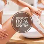 Восковая-ленточная депиляция для мужчин и женщин