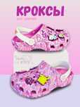 Яркие, красивые кроксы crocs Hello Kitty для девочек