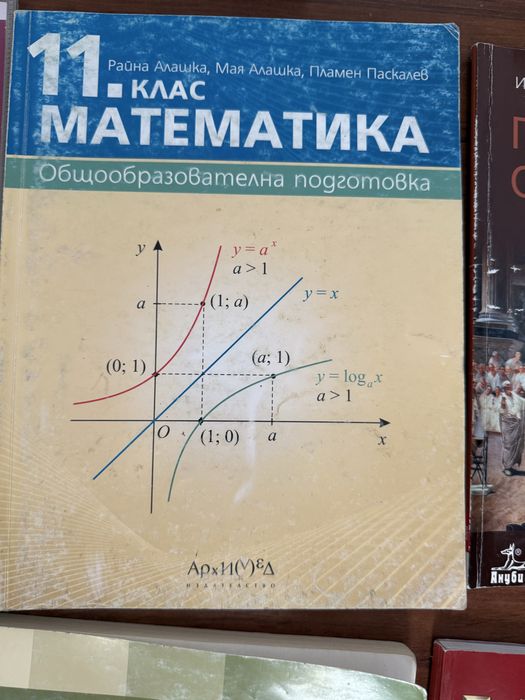 Учебници за 11 и 12 клас