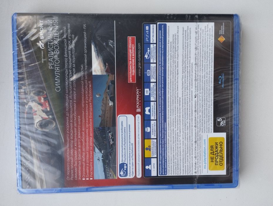 Gran turismo диск ps4