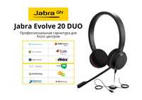 Профессиональная стерео гарнитура для Call-Центров Jabra Evolve 20 Duo