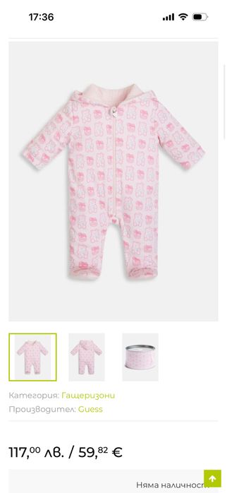 НОВ Guess Гащеризон/космонавт 3-6 месеца