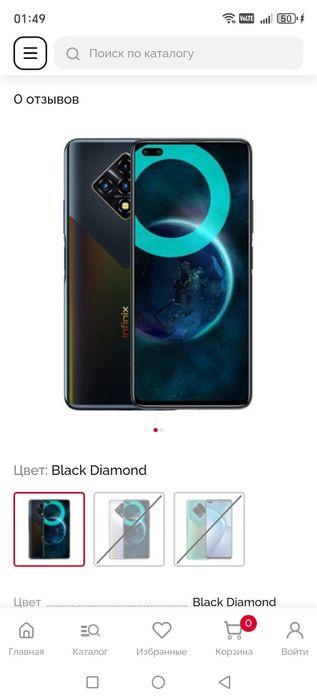 Инфенйкис зеро 8