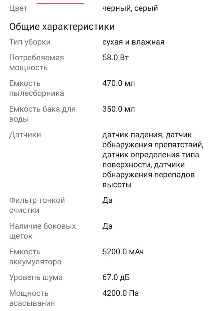 Робот пылесос в идеальном состоянии
